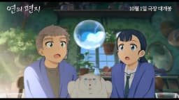 Your Letter Anime Movie Releases Worldwide — A Gentle, Emotional Story That’s Winning Hearts